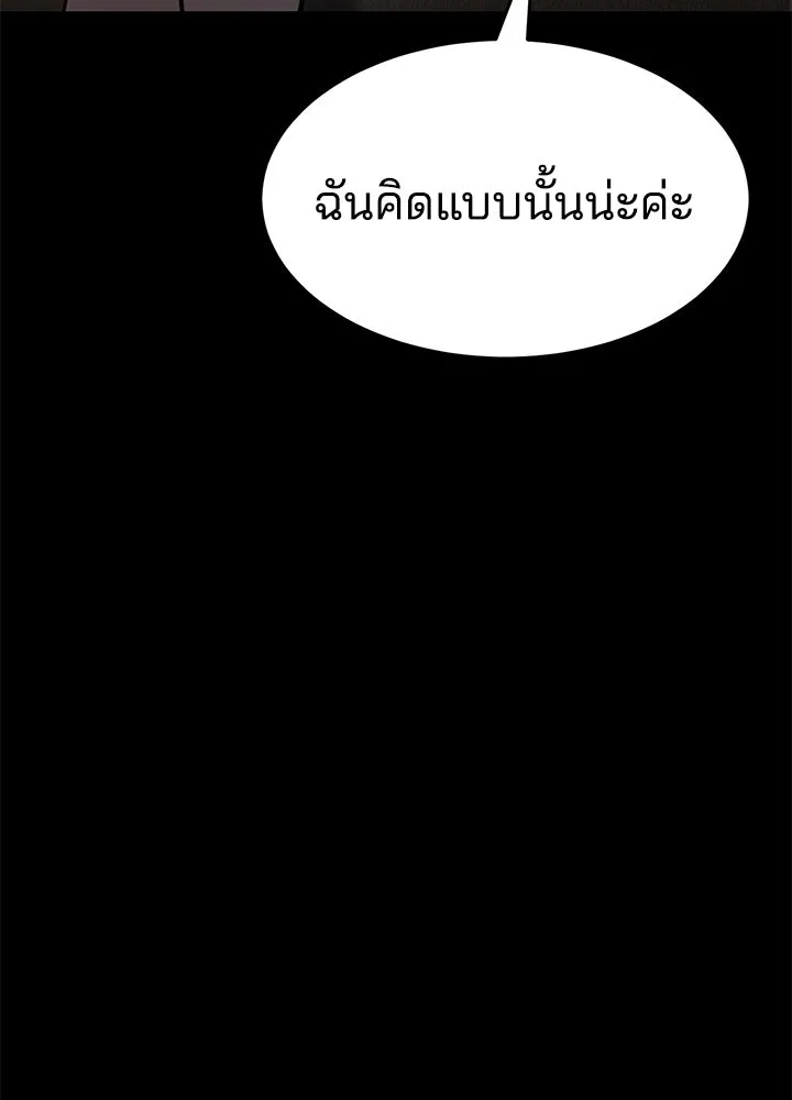 กฎเหล็กบ้านสายลับ ตอนที่ 10 รูปที่ 22