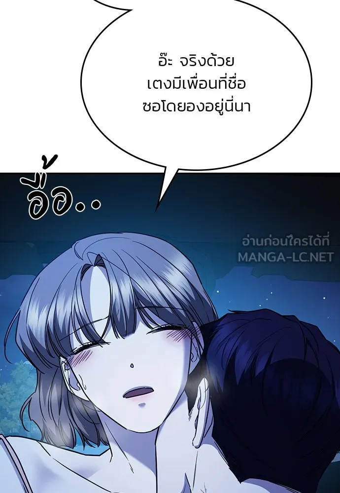 รักแล้วห้ามเลิก ตอนที่ 36 รูปที่ 144