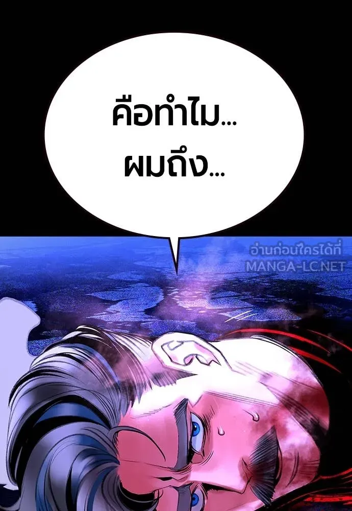 Jungle Juice ตอนที่ 169 รูปที่ 159