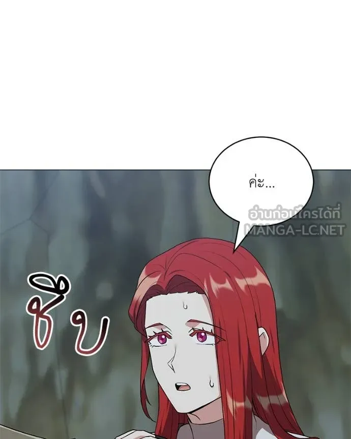 คนสวนโลกฮันเตอร์ ตอนที่ 83 รูปที่ 28