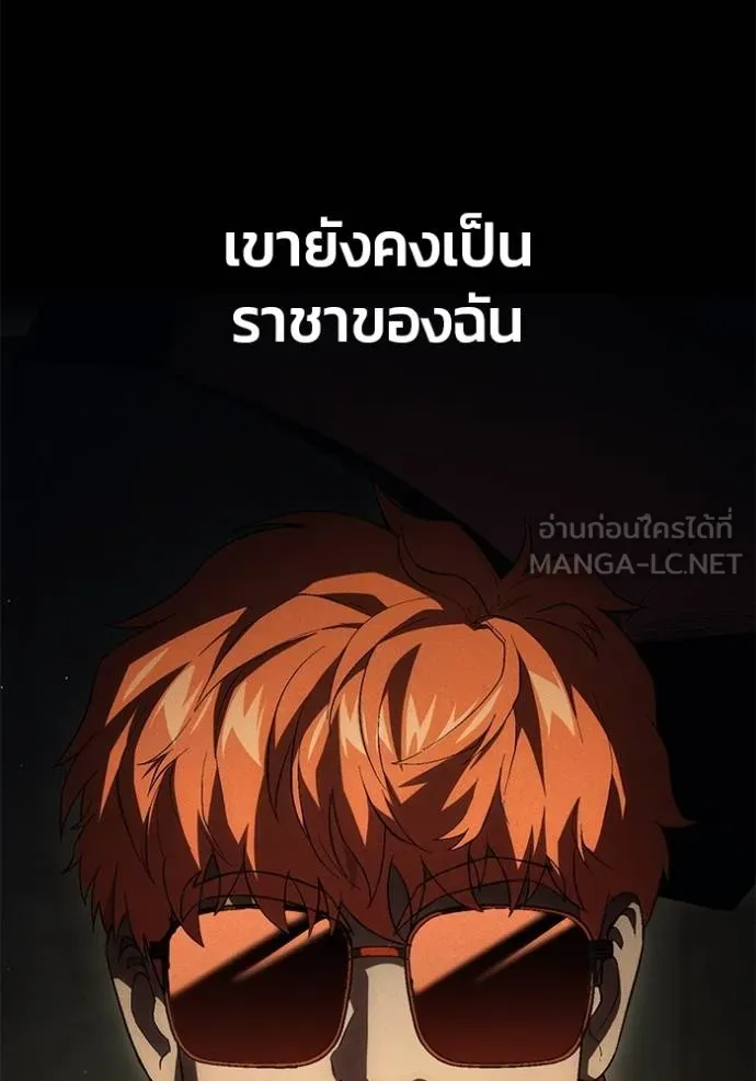 สนิมเชือดเลือดสาด ตอนที่ 27 รูปที่ 80