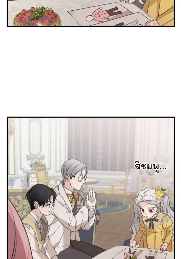 ครอบครัวสามีเห็นทีจะคลั่งรัก ตอนที่ 48 รูปที่ 112