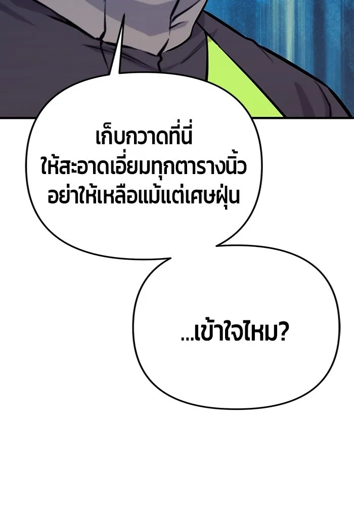 นักออกแบบเขาวงกตระดับชาติ ตอนที่ 15 รูปที่ 52