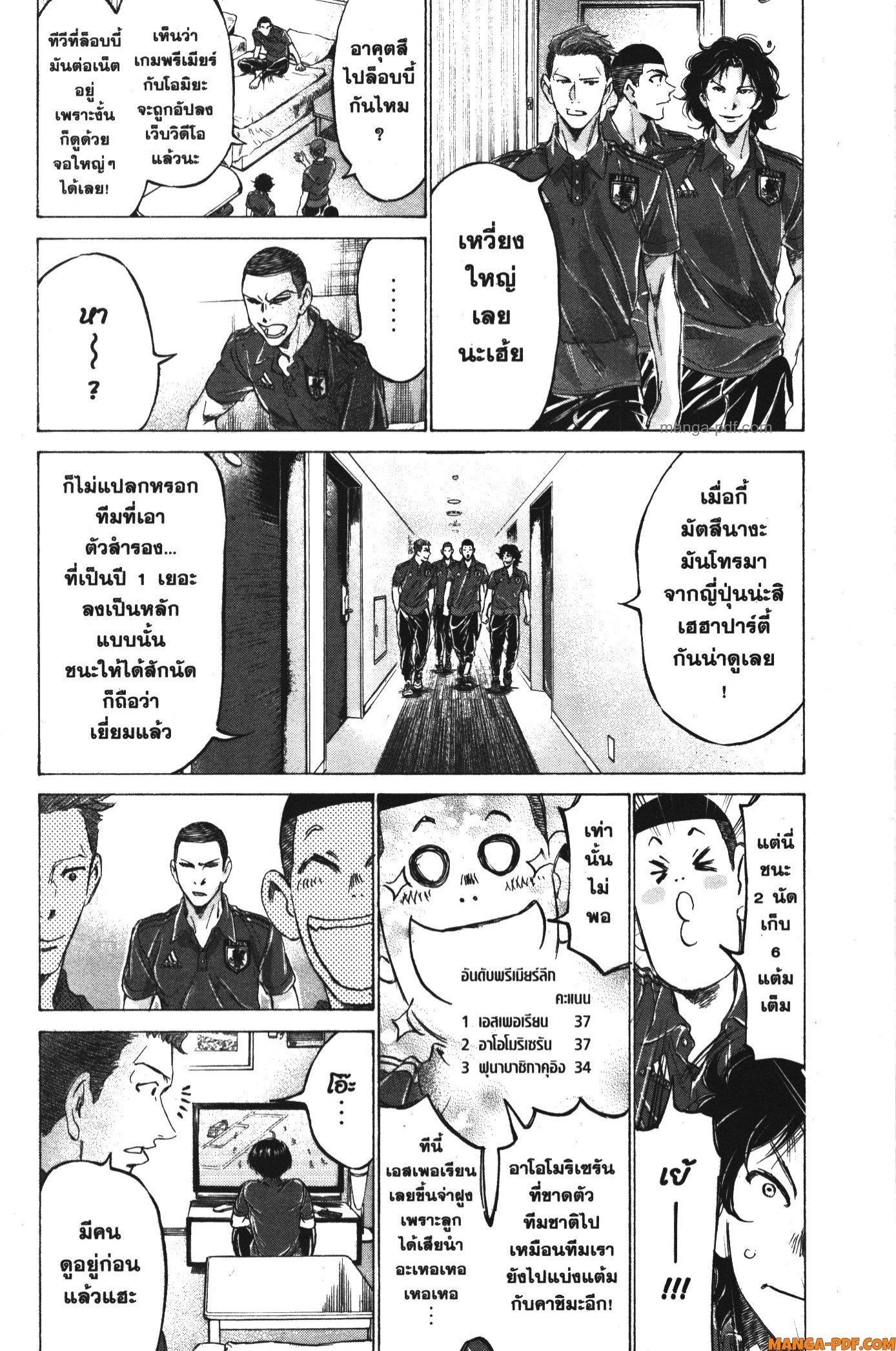 Manga-lc-com อ่านมังงะ อ่านการ์ตูน ออนไลน์ ฟรี Ao Ashi แข้งเด็กหัวใจนักสู้ ตอนที่ 1 2 3 4 5 6 7 8 9 10 11 12 13 14 ฟรี ไม่มีโฆษณา Manga-lc - อ่าน มังงะ อ่าน การ์ตูน ออนไลน์ อ่านมังงะ ฟรี