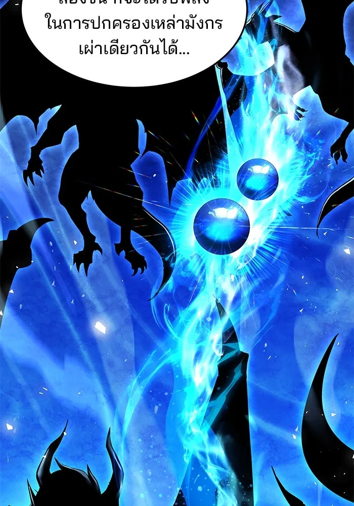 ครัวจอมเวท ตอนที่ 37 รูปที่ 43