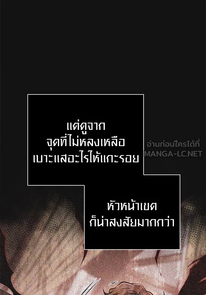 เอาชีวิตรอดในเกมฉบับคนเถื่อน ตอนที่ 110 หนูโสโครก รูปที่ 156