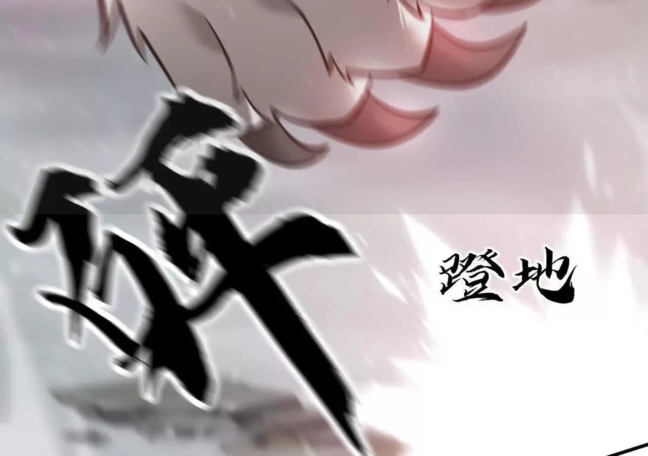 Unparalleled in the Online Gaming World ยอดคน ณ โลกออนไลน_ ตอนที่ ตอนที่ 21 รูปที่ 69