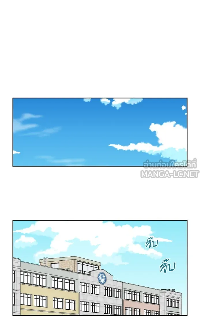 ฉันมันร้าย หรือเพราะโลกไม่น่ารัก ตอนที่ 25 รูปที่ 3