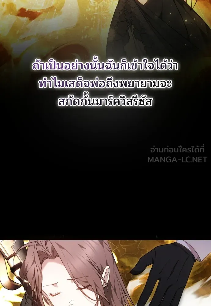 เหตุผลที่นางร้ายจับดาบ ตอนที่ 39 รูปที่ 48