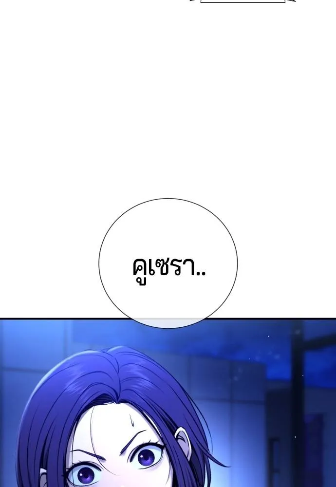 คูเซรา ตอนที่ 14 รูปที่ 94