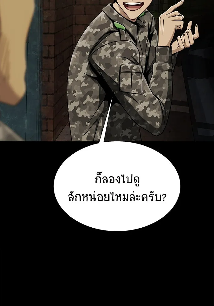 เพลเยอร์นักกินเหล็ก ตอนที่ 5 รูปที่ 22