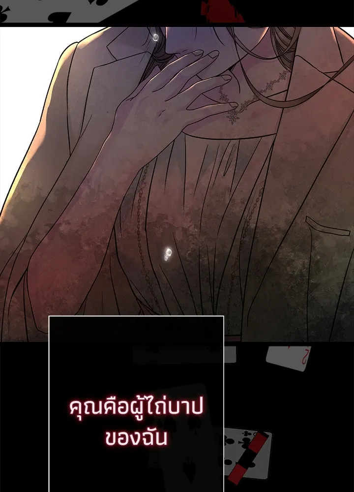 องค์ชายผู้อื้อฉาว ตอนที่ 93 รูปที่ 28