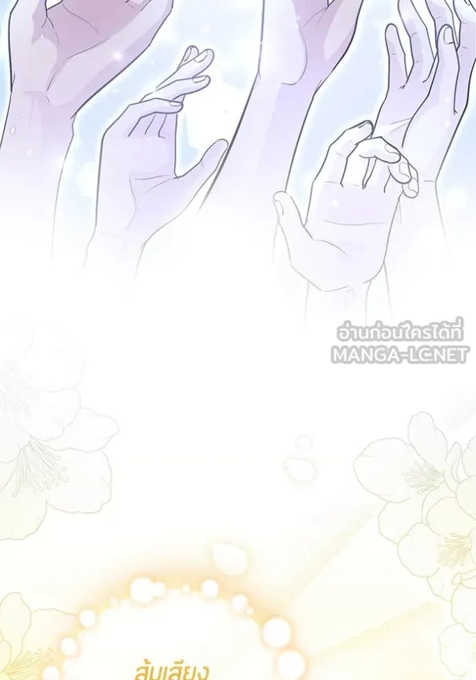 ป๊ะป๋าขา หนูลาแล้ว ตอนที่ 40 รูปที่ 25