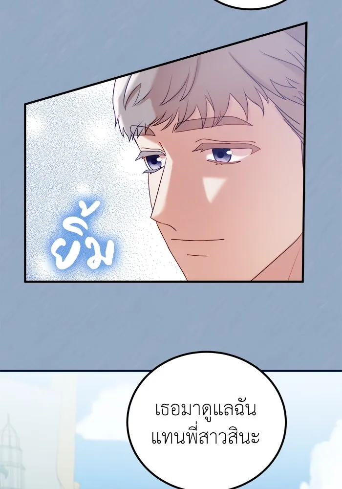 ครอบครัวพรรค์นั้น ฉันไม่มีวันกลับไป ตอนที่ 11 รูปที่ 37