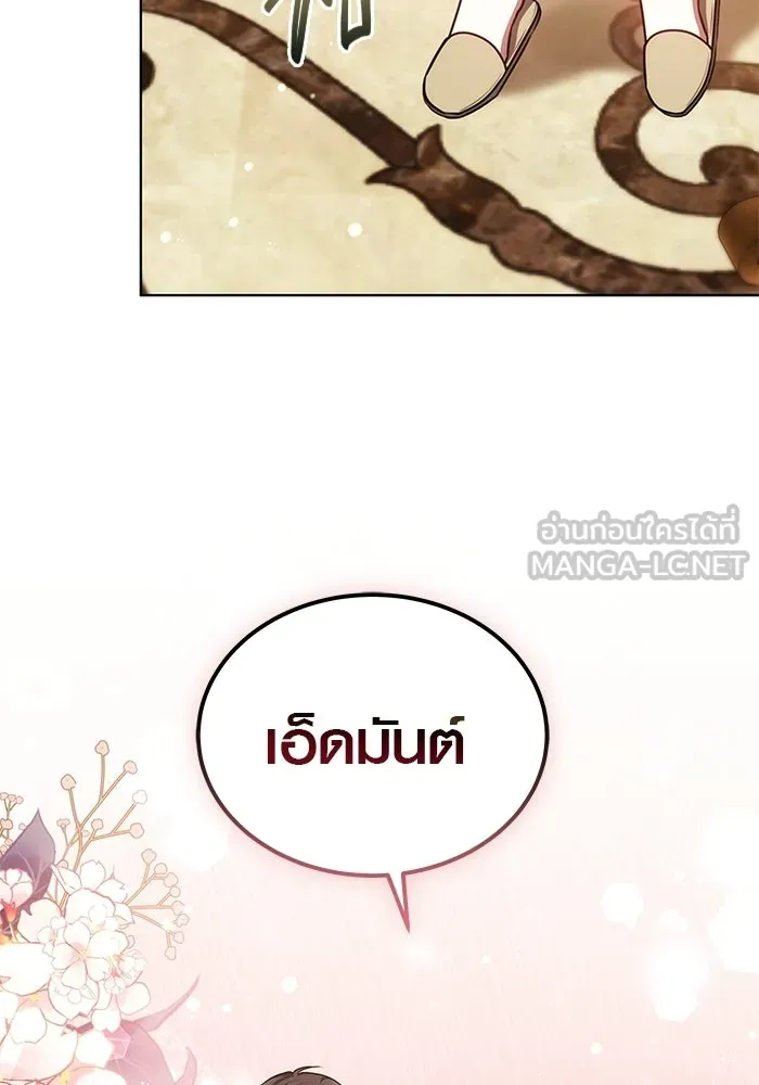 เหตุผลที่ฉันนอกใจ ตอนที่ 86 รูปที่ 93