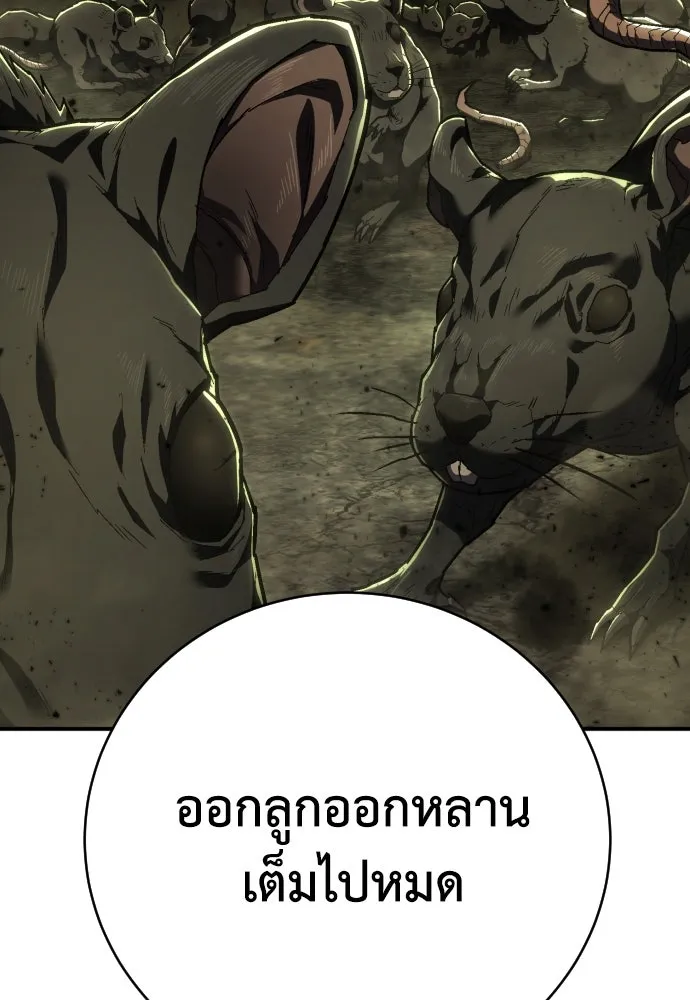 เพชฌฆาตลงทัณฑ์ ตอนที่ 17 รูปที่ 55