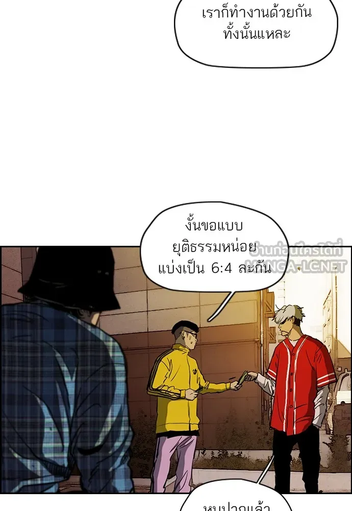 ปั่นสู้ฝันbrWind Breaker ตอนที่ 59 รูปที่ 6