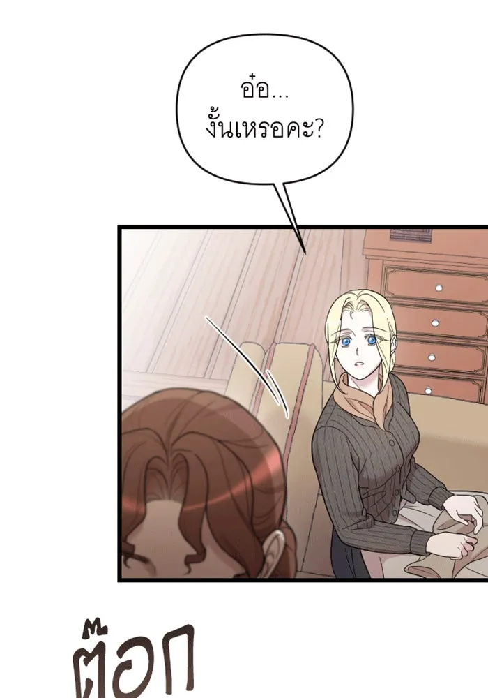 จำเลยหัวใจ ตอนที่ 33 รูปที่ 19
