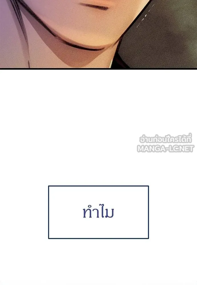 Undercover Chaebol ตอนที่ 85 รูปที่ 216