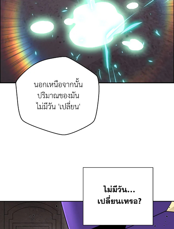 พลทหารโครงกระดูกผู้ม ตอนที่ 100 รูปที่ 19