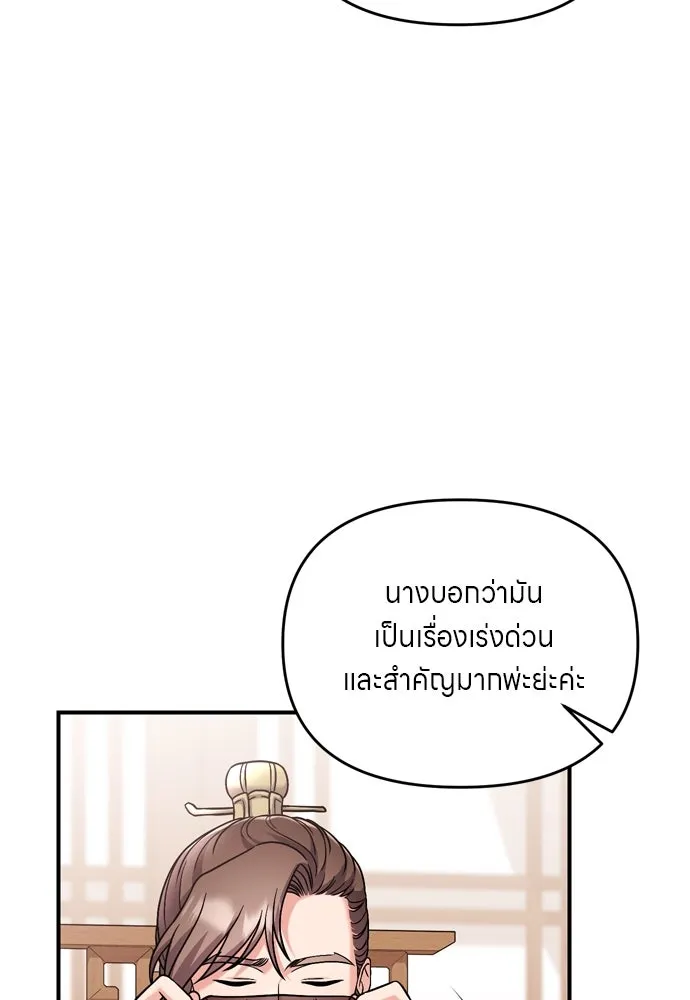 ข้าเนี่ยนะเป็นพระสนม ตอนที่ 43 ชิงลงมือก่อน รูปที่ 68