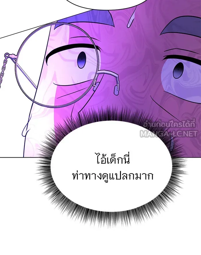 อะคาเดมีนี้เห็นทีจะเจ๊ง ตอนที่ 43 รูปที่ 15