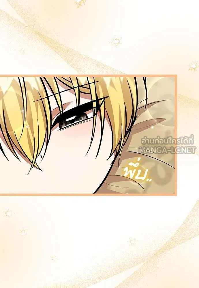 ป๊ะป๋าขา หนูลาแล้ว ตอนที่ 34 รูปที่ 3