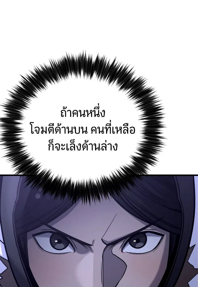 มือพิพากษา ตอนที่ 29 รูปที่ 14