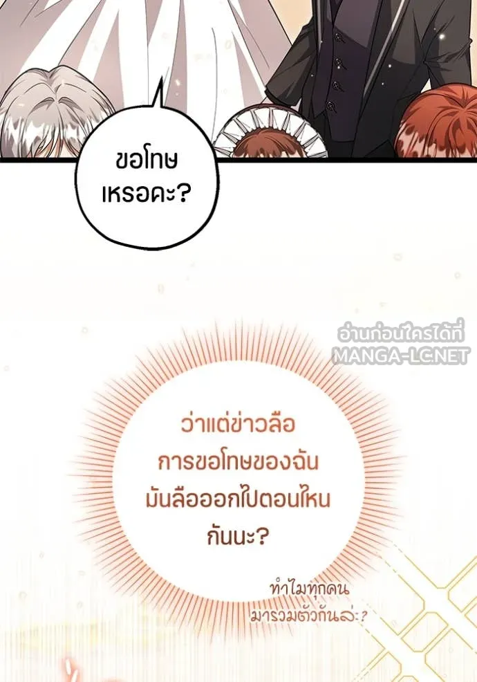 ป๊ะป๋าขา หนูลาแล้ว ตอนที่ 23 รูปที่ 102