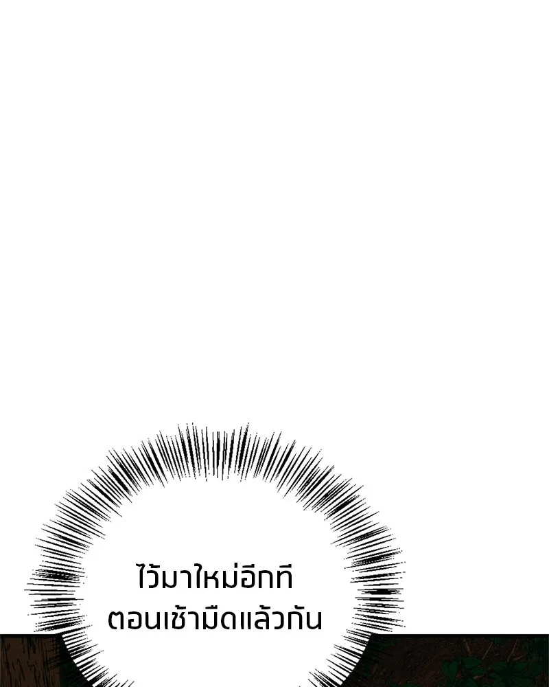 สุดยอดเทรนเนอร์แห่งยุทธภพ ตอนที่ 14 โปรตีน!! รูปที่ 107