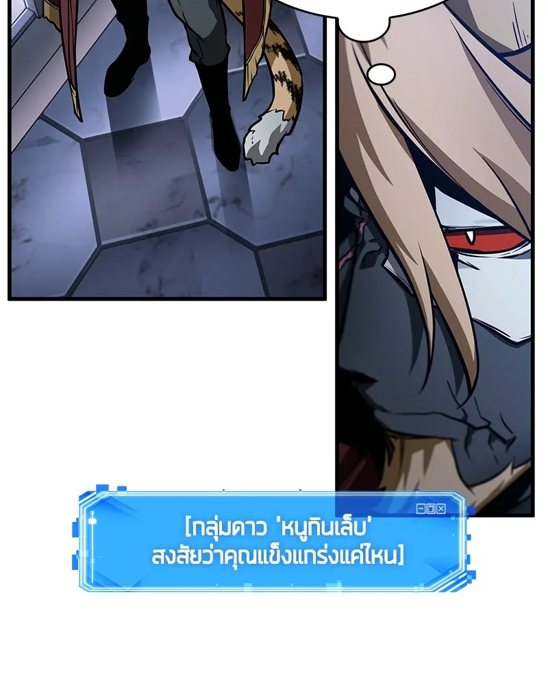 Omniscient Reader อ่านชะตาวันสิ้นโลก ตอนที่ 41 นักปฏิวัติตัวจริง (1) รูปที่ 124