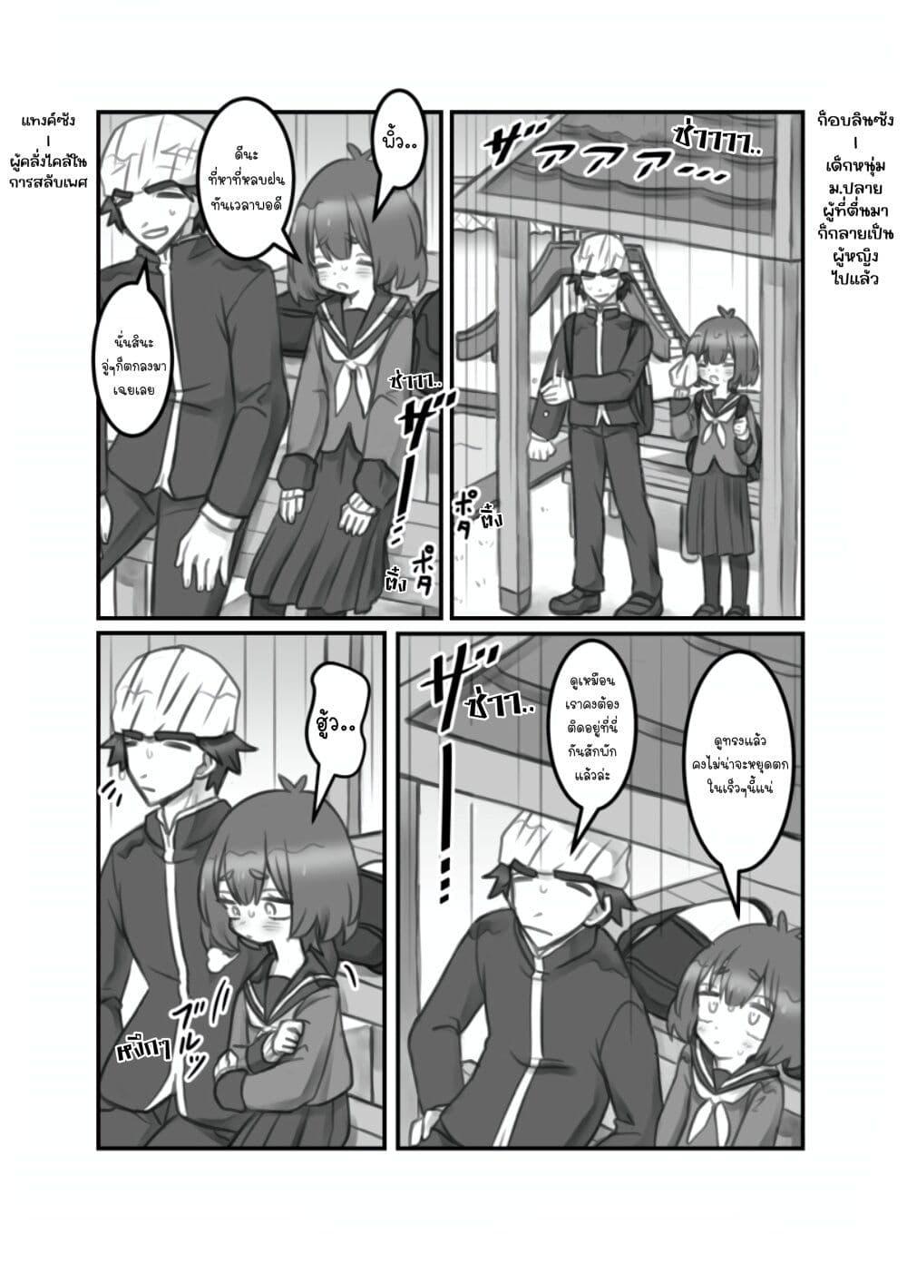 Manga-lc-com อ่านมังงะ อ่านการ์ตูน ออนไลน์ ฟรี Masaka jibun ga joshi ni naru nante ตอนที่ 1 2 3 4 5 6 7 8 9 10 11 12 13 14 ฟรี ไม่มีโฆษณา Manga-lc - อ่าน มังงะ อ่าน การ์ตูน ออนไลน์ อ่านมังงะ ฟรี