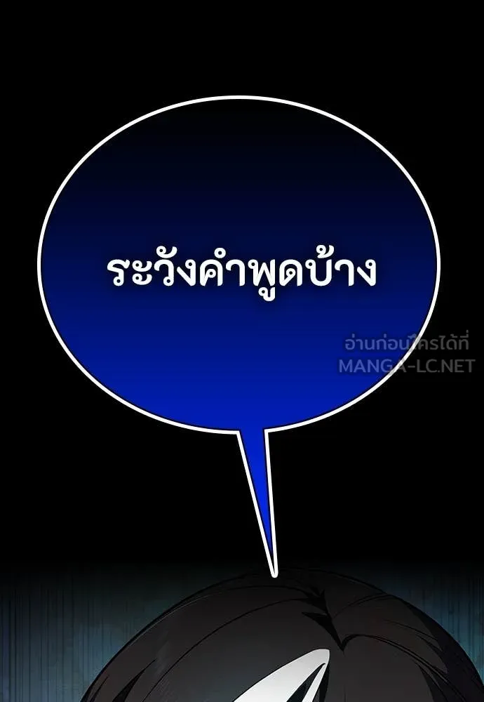 มือสังหารพันธุ์อมตะ ตอนที่ 37 รูปที่ 108