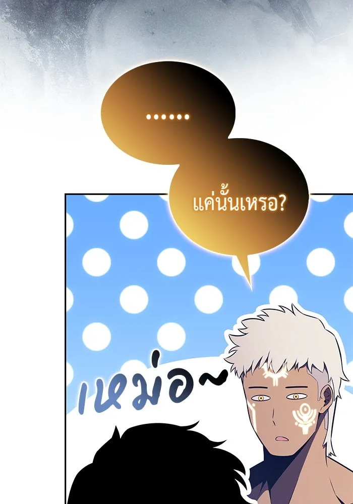 ลูกชายคนเล็กของดยุกคือมือสังหาร ตอนที่ 74 รูปที่ 145