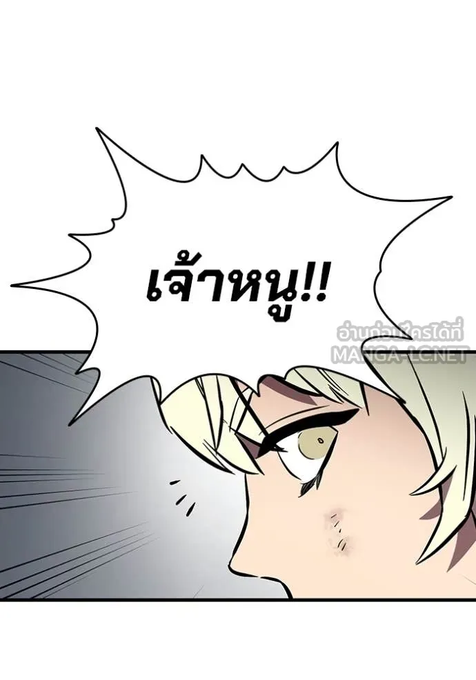 มหาสงครามคนแกร่ง ตอนที่ 50 รูปที่ 97