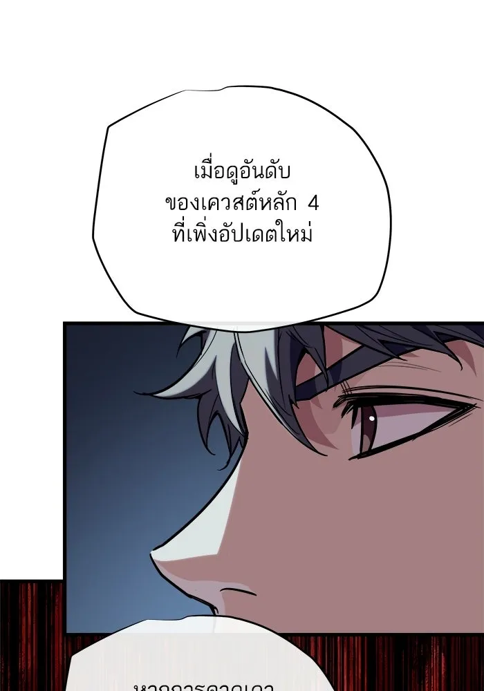 เริ่มเกมพร้อม 13 คุณสมบัติลับ ตอนที่ 23 รูปที่ 118