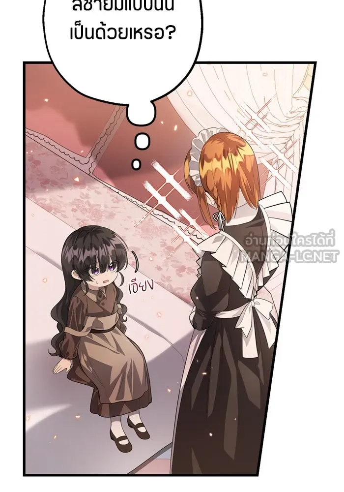 ป๊ะป๋าขา หนูลาแล้ว ตอนที่ 5 รูปที่ 78