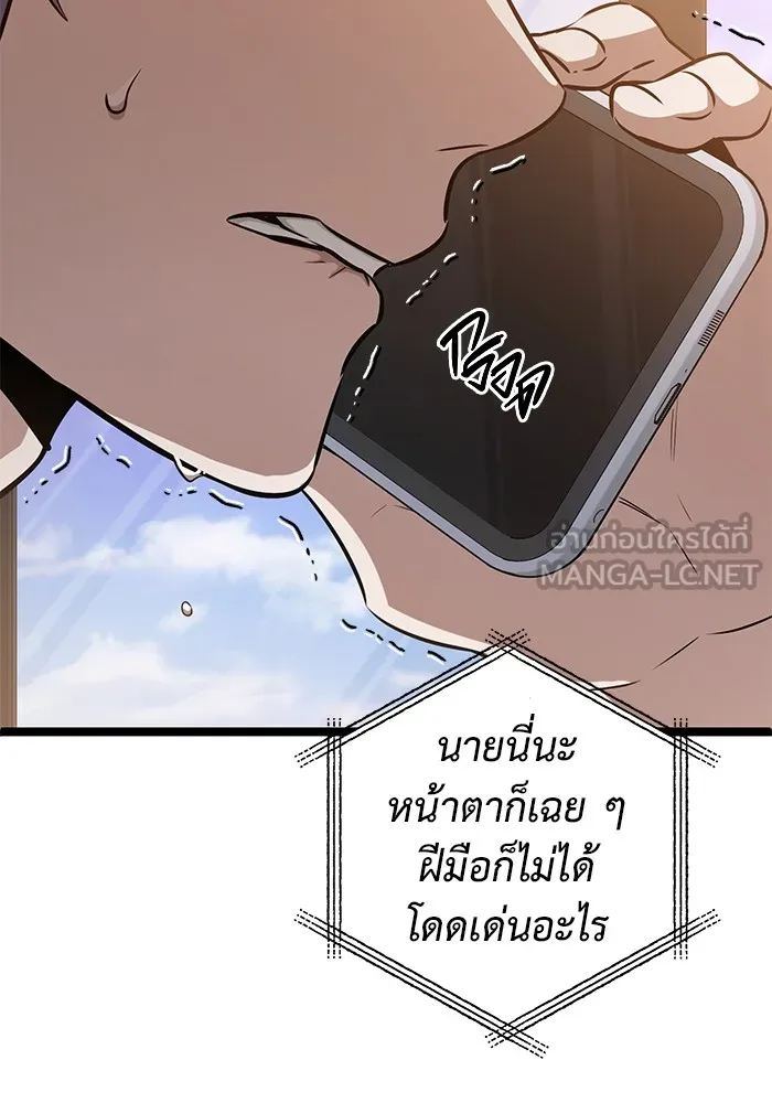 ราชินีนักบู๊ ตอนที่ 30 รูปที่ 174