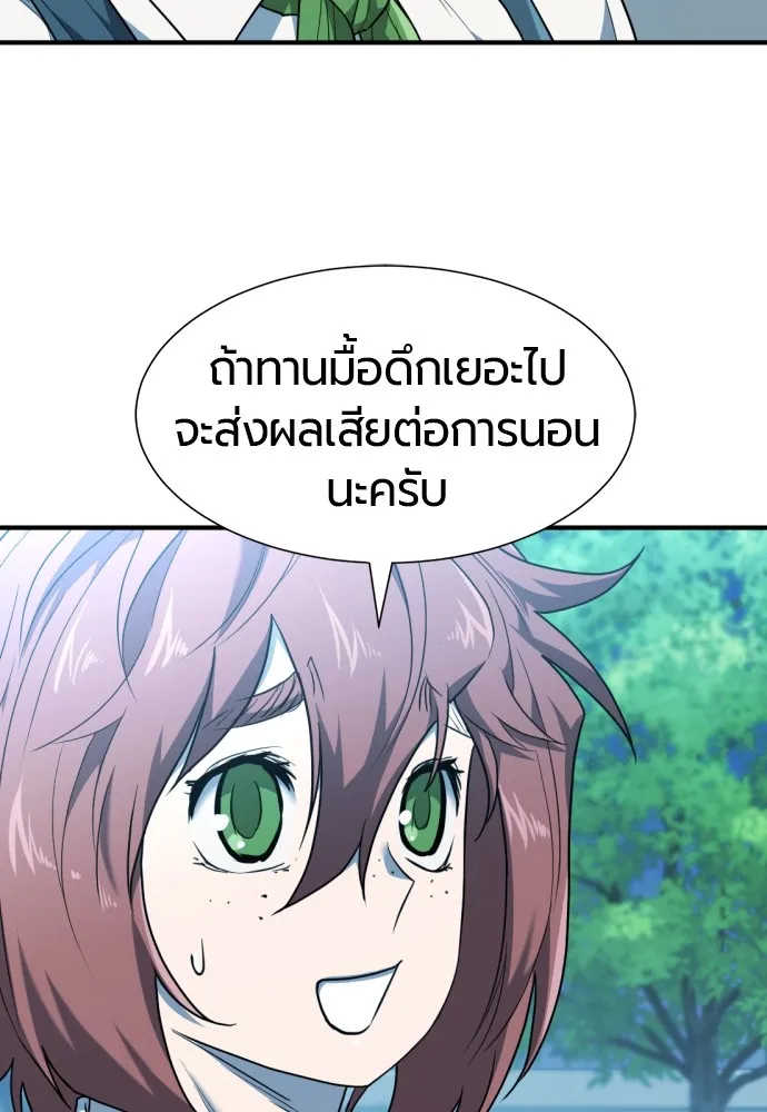 ยอดสถาปนิกผู้พิทักษ์อาณาจักร ตอนที่ 102 รูปที่ 10