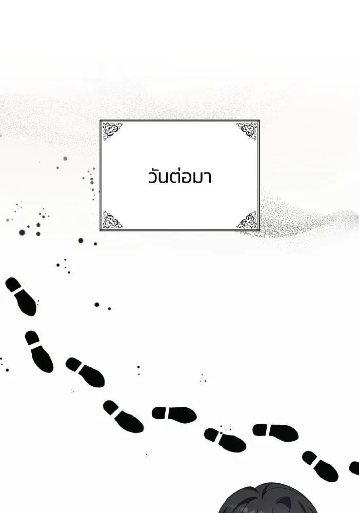 ทำแบบนี้ไม่ได้เพคะ องค์ชาย ตอนที่ 45 รูปที่ 65