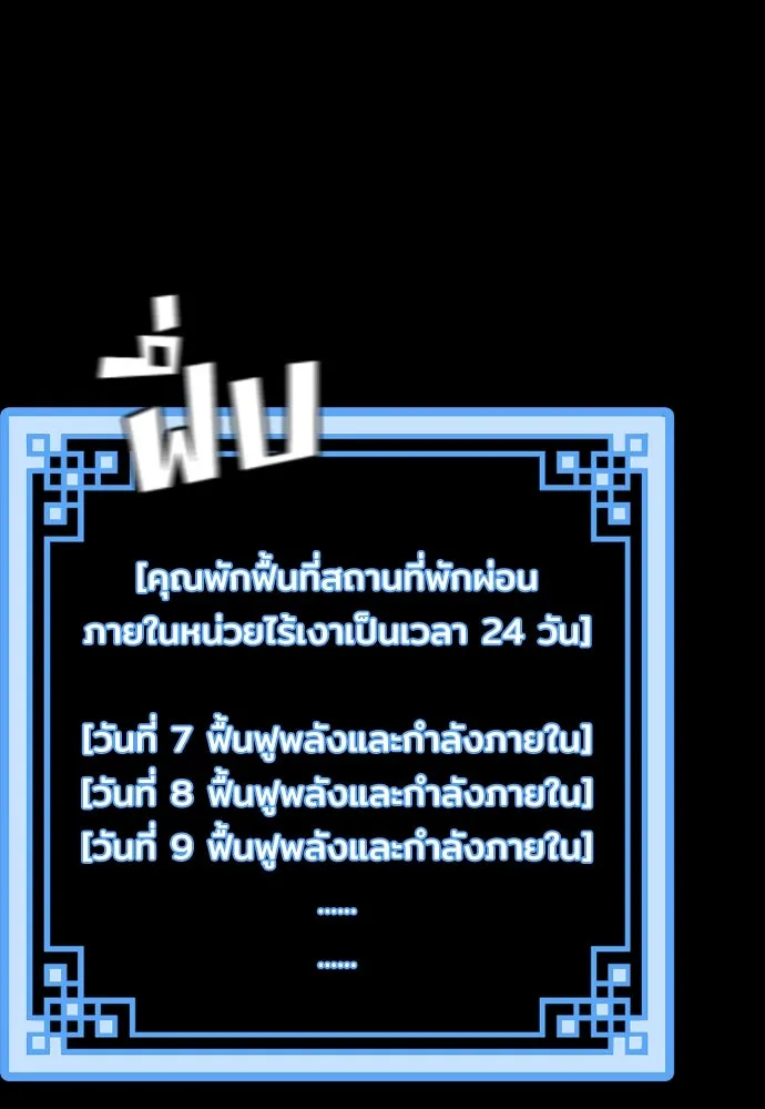 เส้นทางสู่เทพมาร ตอนที่ 57 รูปที่ 62