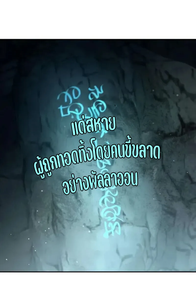 Raising Villains the Right Way ฉ_นกลายเป_นผ_สน_บสน_นของเหล_าต_วร_าย ตอนที่ ตอนที่ 7 รูปที่ 115