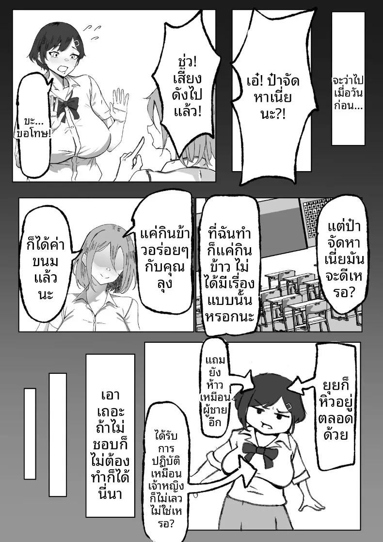 Doujin-Lc- อ่าน โดจิน มังฮวา เกาหลี ญี่ปุ่น จีน แปลไทย สาวมัธยมปลายผู้ไม่ยอมคน โดนเสน่ห์ของชายวัยทำงานทรงเปย์ปราบจนยอมจำนน (Iromonotei) ตอนที่ 1 2 3 4 5 6 7 8 9 10 11 12 13 14 ฟรี ไม่มีโฆษณา อ่าน โดจิน Manhwa เกาหลี ญี่ปุ่น จีน เรามีครบ คัดมาให้เน้นๆ โดจิน 18+ รับประกันความฟินโดย  Doujin Lc