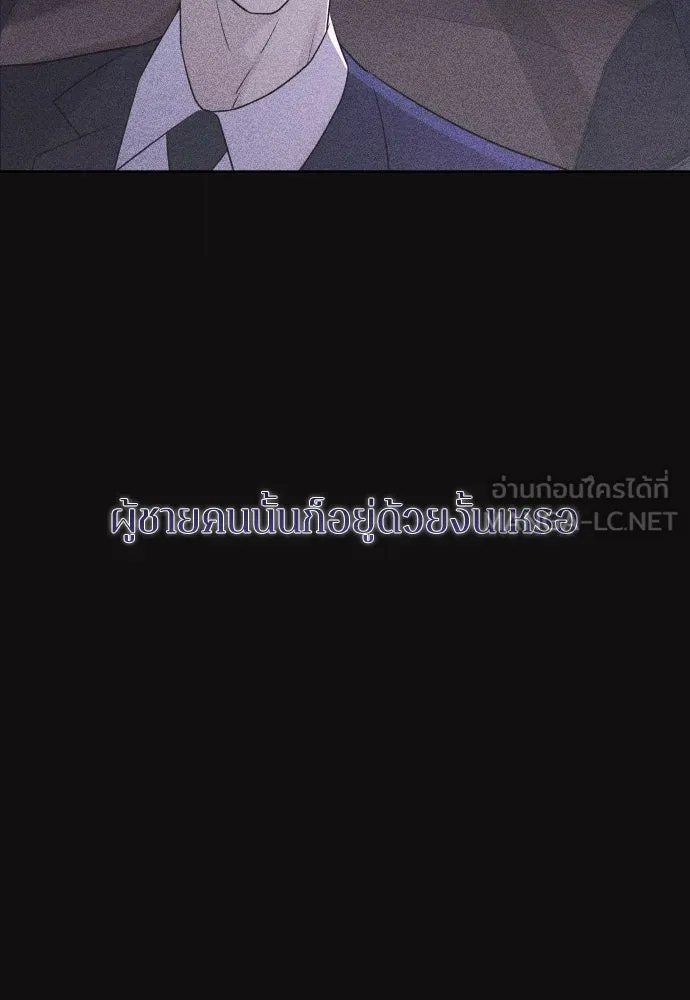 รักไร้ราคา ตอนที่ 5 รูปที่ 45