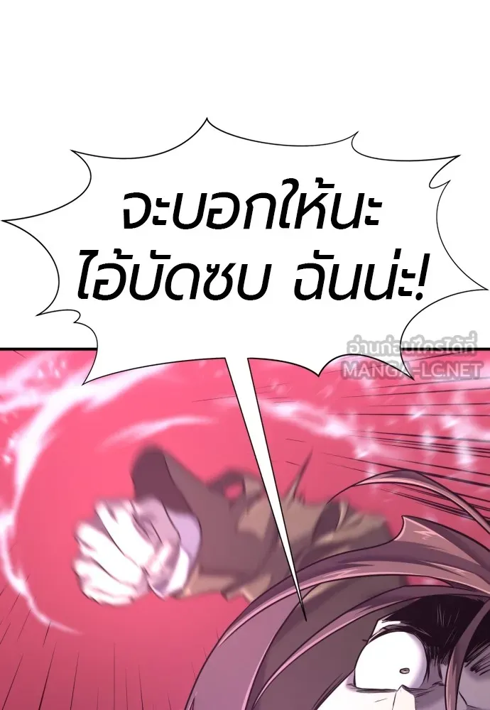 ยอดสถาปนิกผู้พิทักษ์อาณาจักร ตอนที่ 137 รูปที่ 117