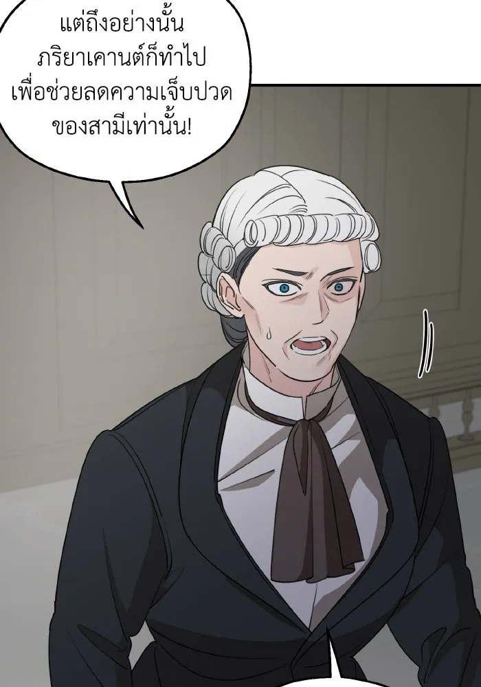 ครอบครัวสามีเห็นทีจะคลั่งรัก ตอนที่ 62 รูปที่ 8