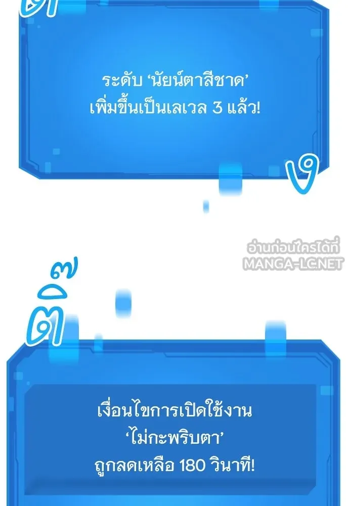 วิถีชาวนาของราชาปีศาจ ตอนที่ 69 รูปที่ 75