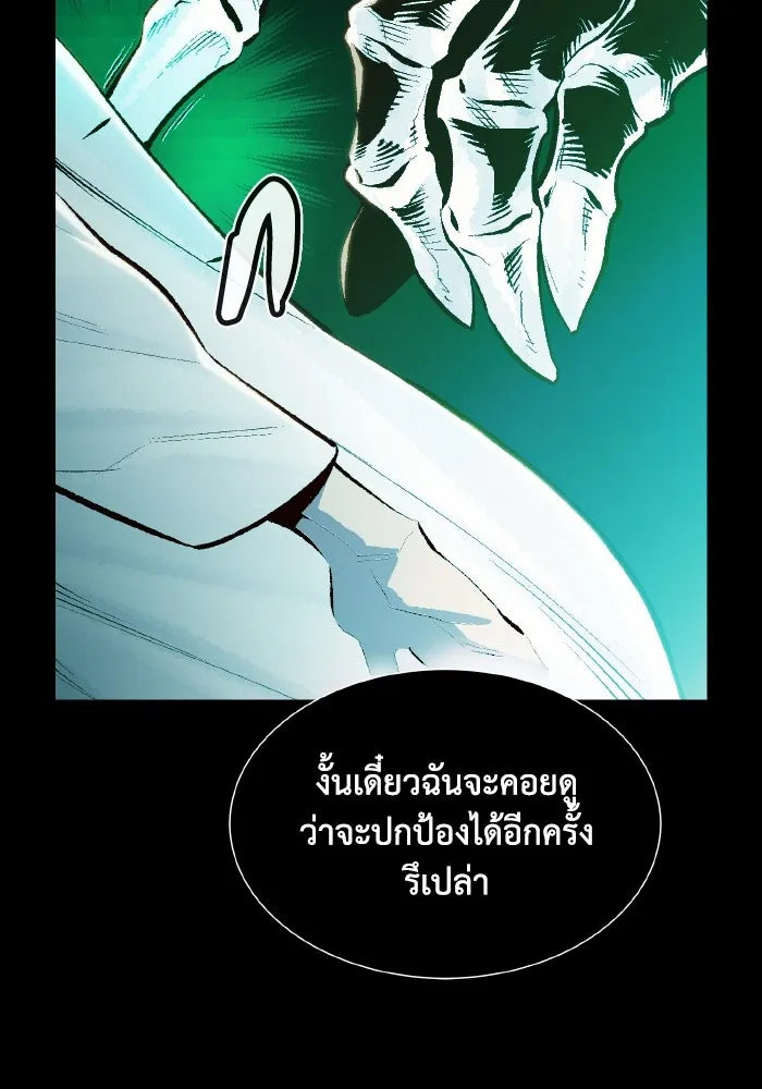 The Lone Necromancer ตอนที่ 70 รูปที่ 139