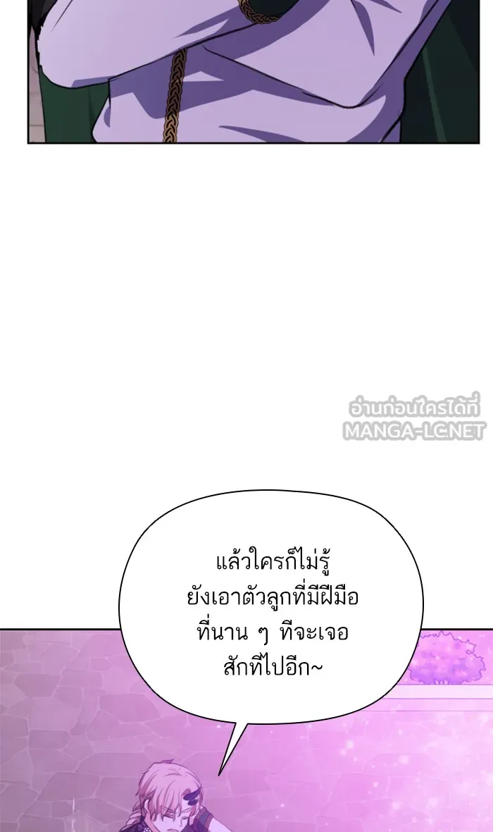 บุตรสาวของดยุกปีศาจ ตอนที่ 17 รูปที่ 66