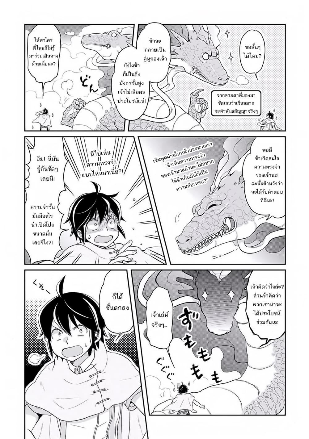 Manga-lc-com อ่านมังงะ อ่านการ์ตูน ออนไลน์ ฟรี Tsuki ga Michibiku Isekai Douchuu ตอนที่ 1 2 3 4 5 6 7 8 9 10 11 12 13 14 ฟรี ไม่มีโฆษณา Manga-lc - อ่าน มังงะ อ่าน การ์ตูน ออนไลน์ อ่านมังงะ ฟรี